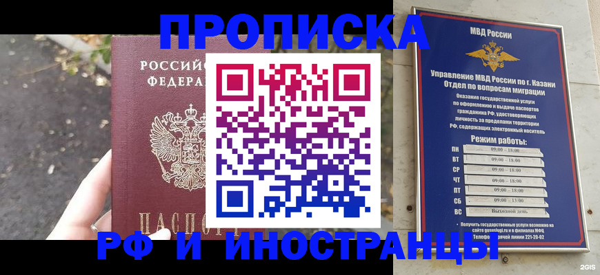 прописка поиск в Калязине